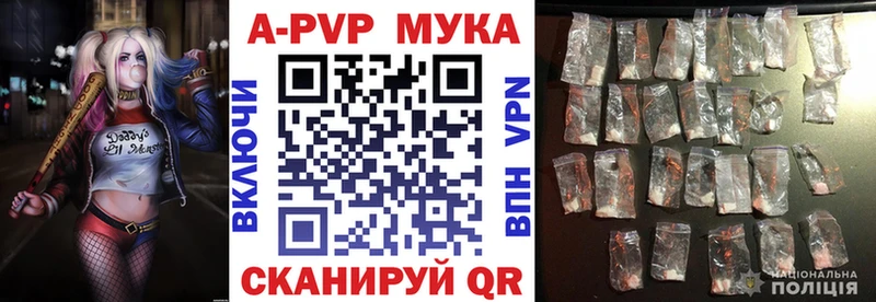 А ПВП мука  продажа наркотиков  Иланский 