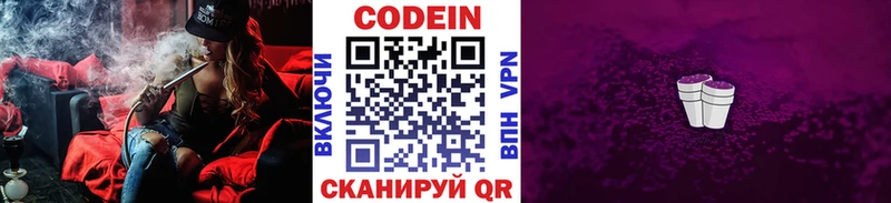 Кодеин напиток Lean (лин)  наркота  Иланский 