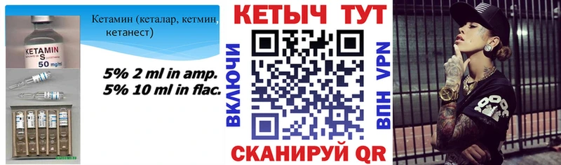 как найти   Иланский  КЕТАМИН ketamine 