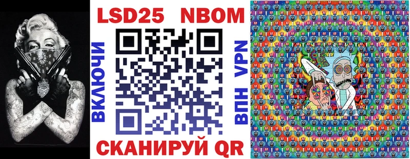 Марки 25I-NBOMe 1,5мг  мега   Иланский  купить наркоту 