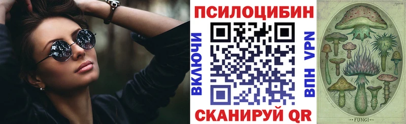 Галлюциногенные грибы ЛСД  Иланский 